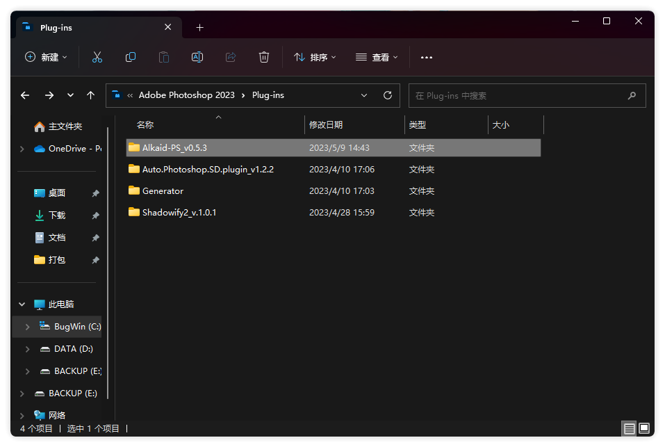 PhotoShop 免费 AI 绘图插件，无需本地部署：Alkaid